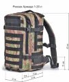 Рюкзак тактический Армада 1, 20 л, мультикам, оксфорд, ТАЙФ