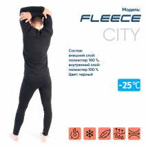 Термобелье "CИБИРСКИЙ СЛЕДОПЫТ - Fleece" комплект, до -25°С
