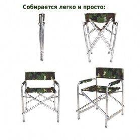 Кресло складное Р120 камуфляж, Green Glade