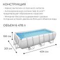Бассейн каркасный Rectangular Frame прямоугольный 404х201х100 см с лестницей и картриджным фильтром 2006 л/ч