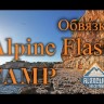 Беседка ALPINE FLASH L