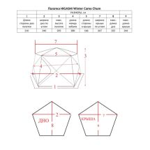 Шатер Higashi Chum Camp Winter Camo