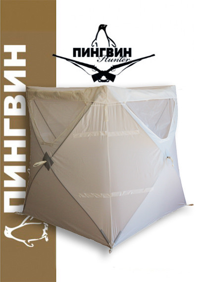 Охотничья засидка &amp;quot;Хант&amp;quot; Люкс Зима