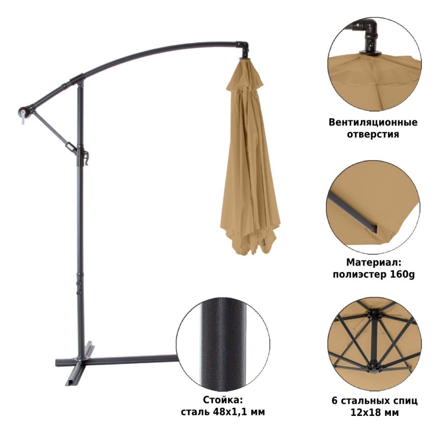 Зонт садовый (d=3 м) светло-коричневый, 6003, Green Glade