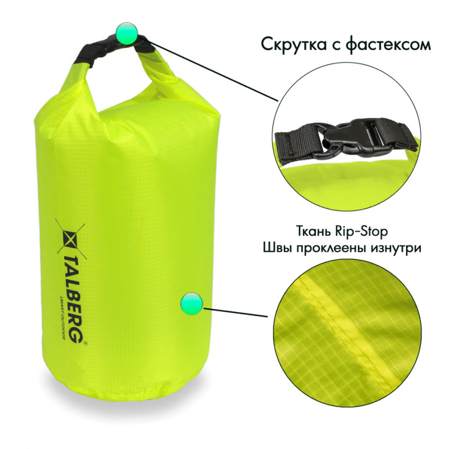 Гермомешок LIGHT 15 литров